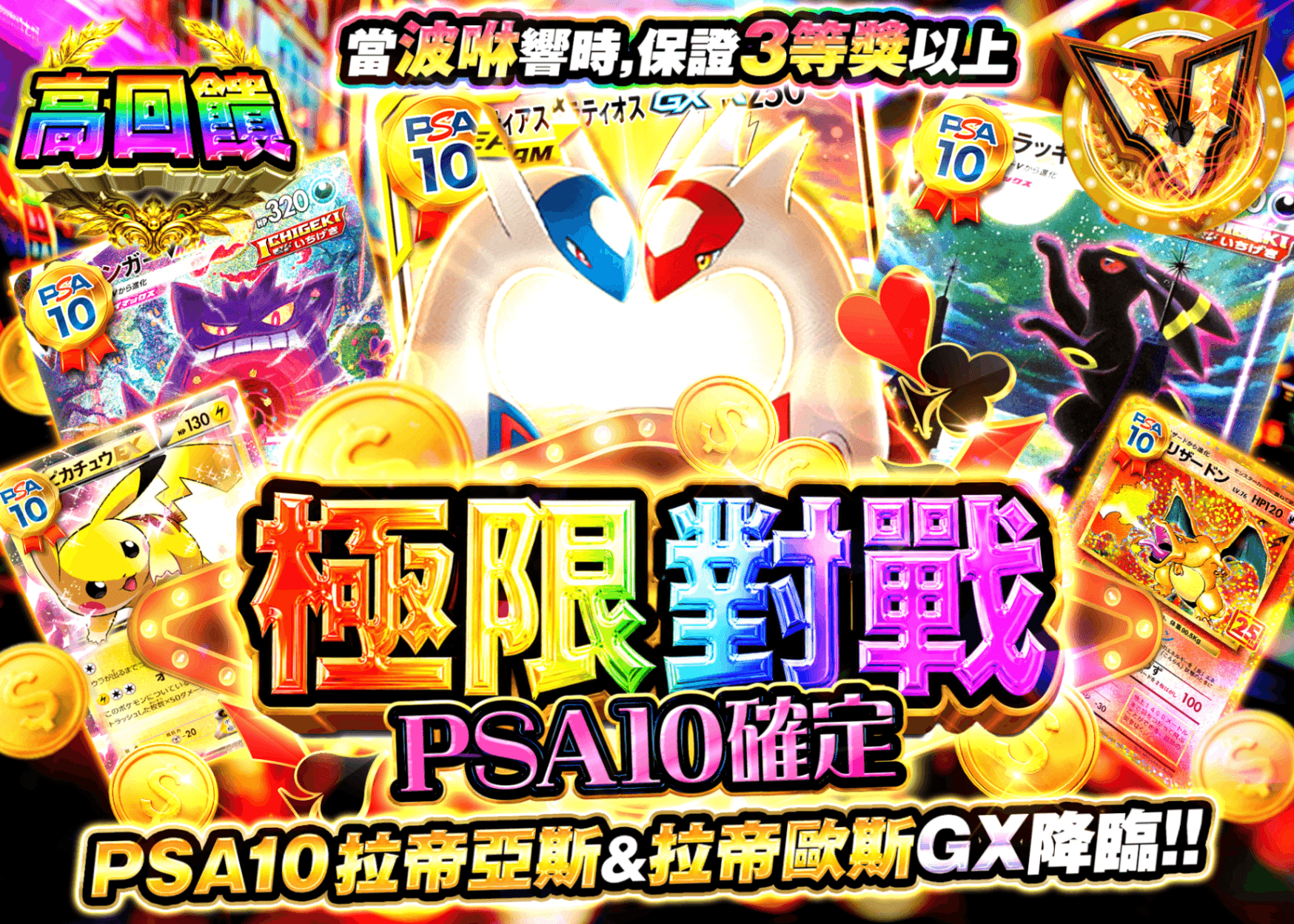 寶可夢卡牌盲盒 PSA10確定 極限バトル(サムネイル作成中) | 線上抽卡・線上盲盒的Clove