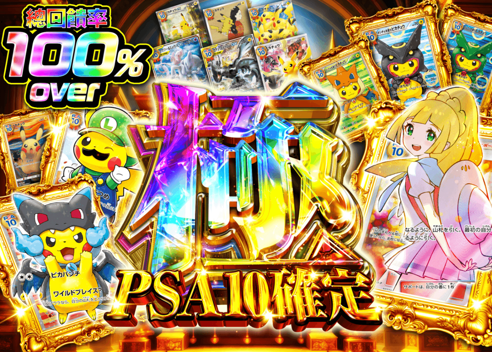 盲盒 極PSA10確定 | 在線Clove盲盒