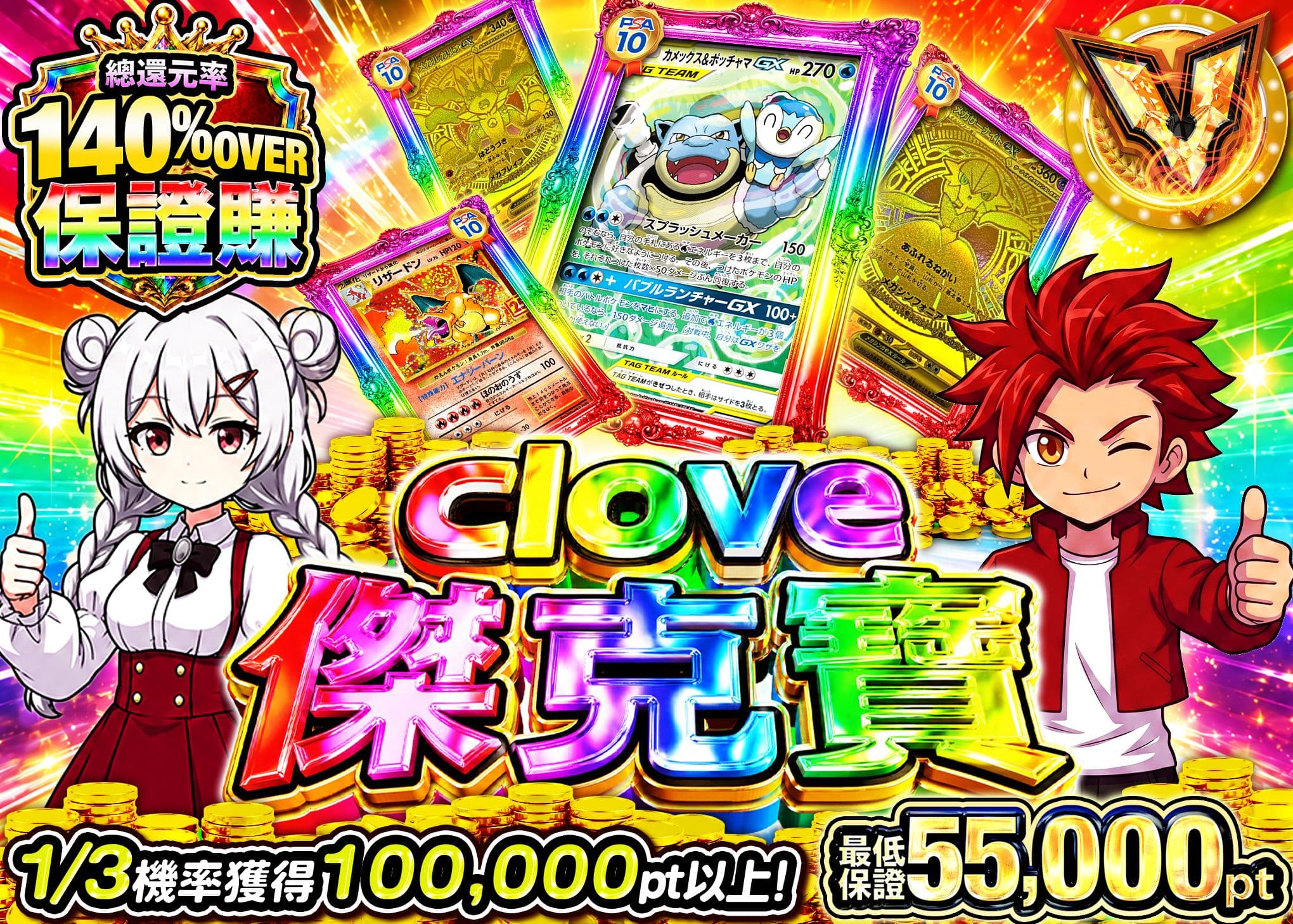 寶可夢卡牌盲盒 ジャックポット | 在線Clove盲盒