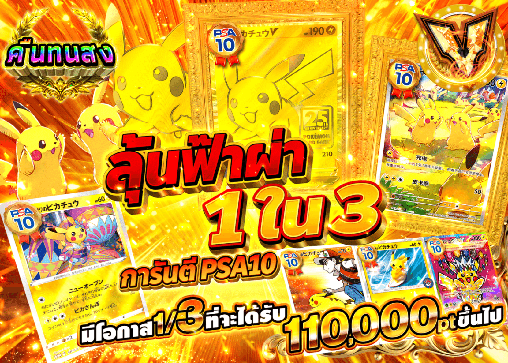 มิสเตอรี่แพ็ค Pokémon PSA10確定 電撃さんぶいち | Clove มิสเตอรี่แพ็ค