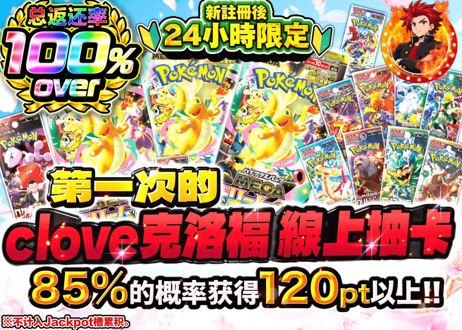 宝可梦盲盒 新規 はじめてのクローブオリパ | 在线Clove盲盒