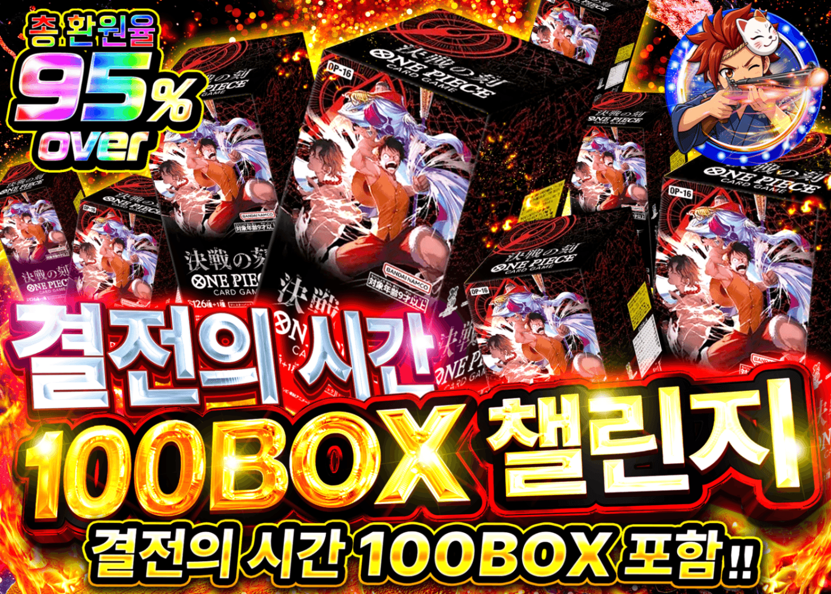원피스 오리파 決戦の刻 100BOX チャレンジ | Clove 오리파