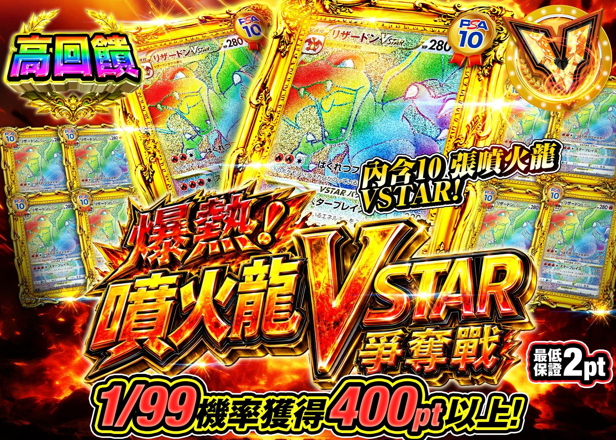 宝可梦盲盒 爆熱！リザードンVSTAR争奪戦 | 在线Clove盲盒