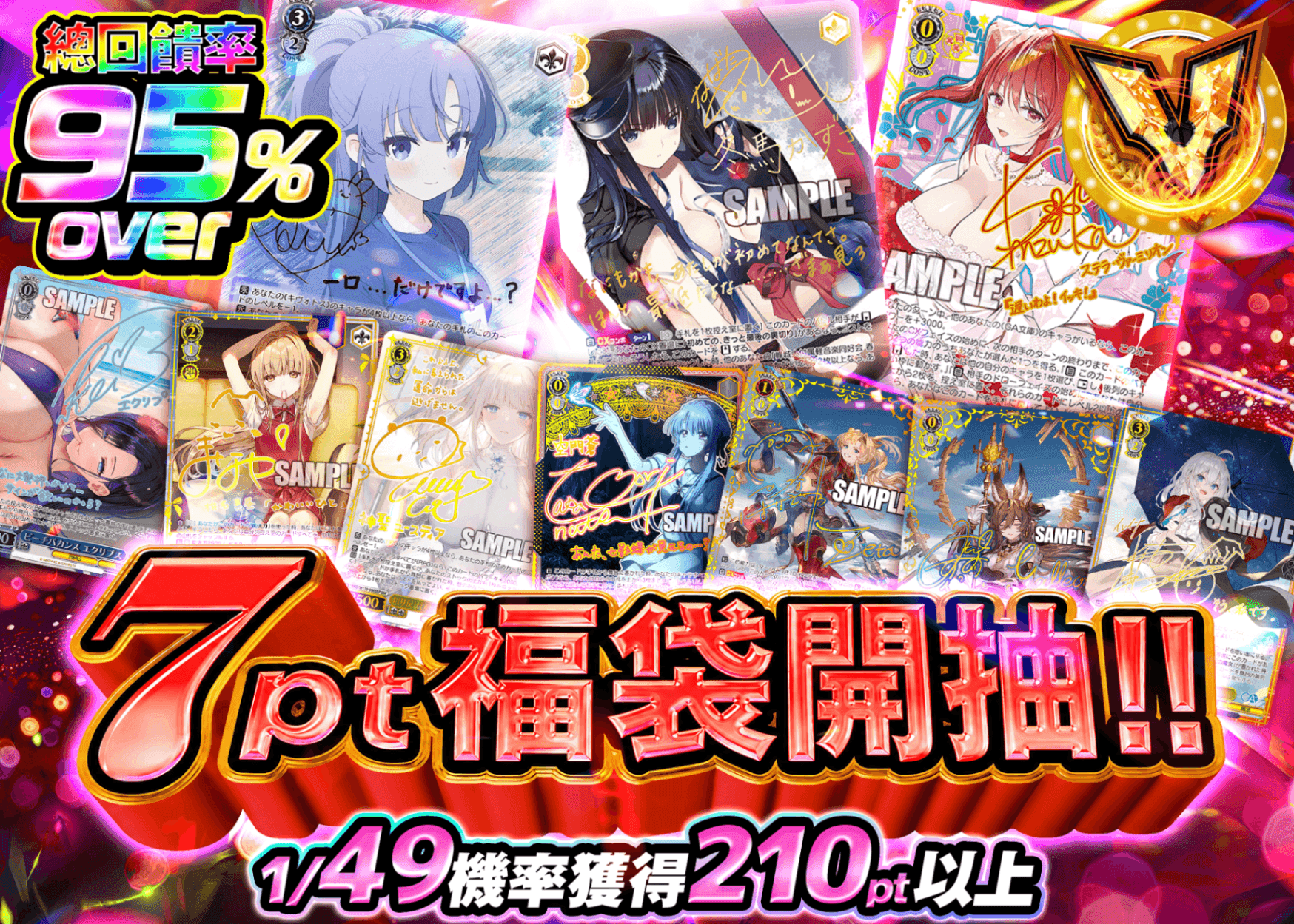 Weiß Schwarz卡牌盲盒 7ptで引けるオリパ | 線上抽卡・線上盲盒的Clove