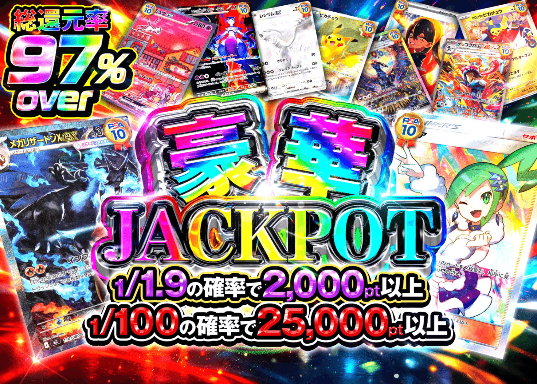 オリパ 豪華JACKPOT | オンラインオリパ・ネットオリパのCloveオリパ