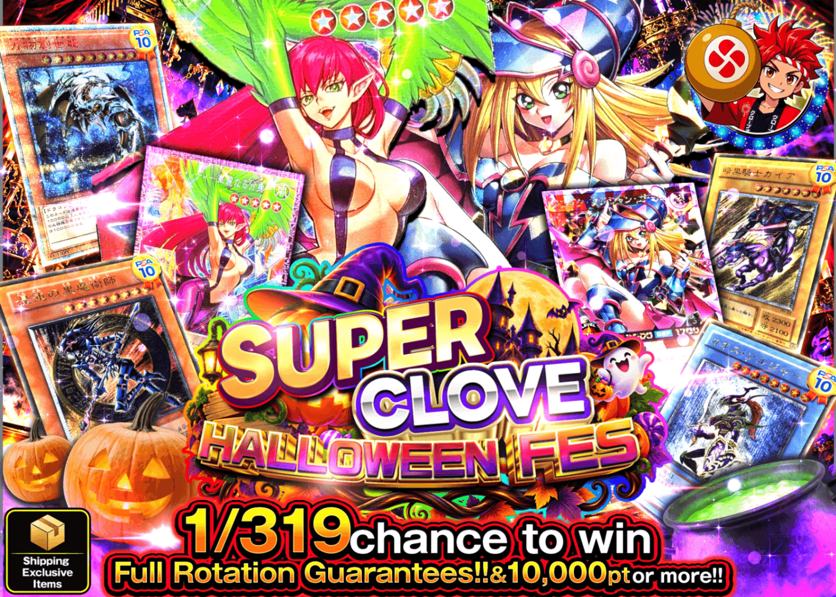 YU-GI-OH! Mystery Pack ハロウィンフィーバー!! | Clove Mystery Packs