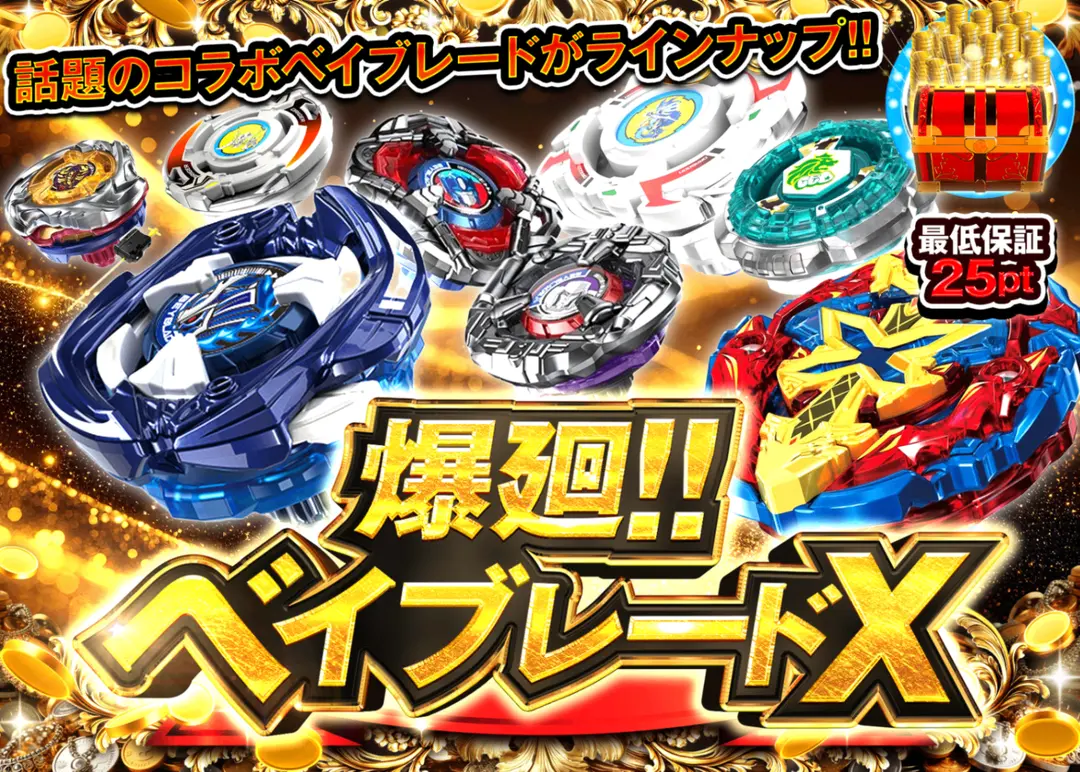 Mystery Pack hobby ベイブレードX | Clove Mystery Pack - Mystery Pack trực tuyến (Clove Oripa)