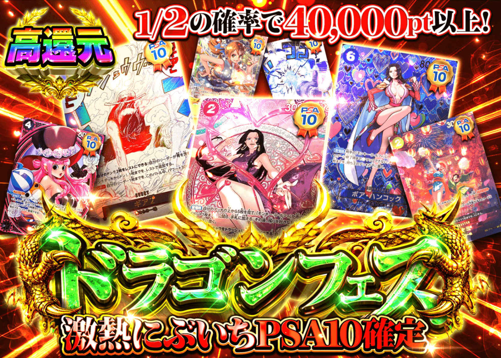 オリパ ドラゴンフェス にぶいちPSA10確定 | クローブオリパ
