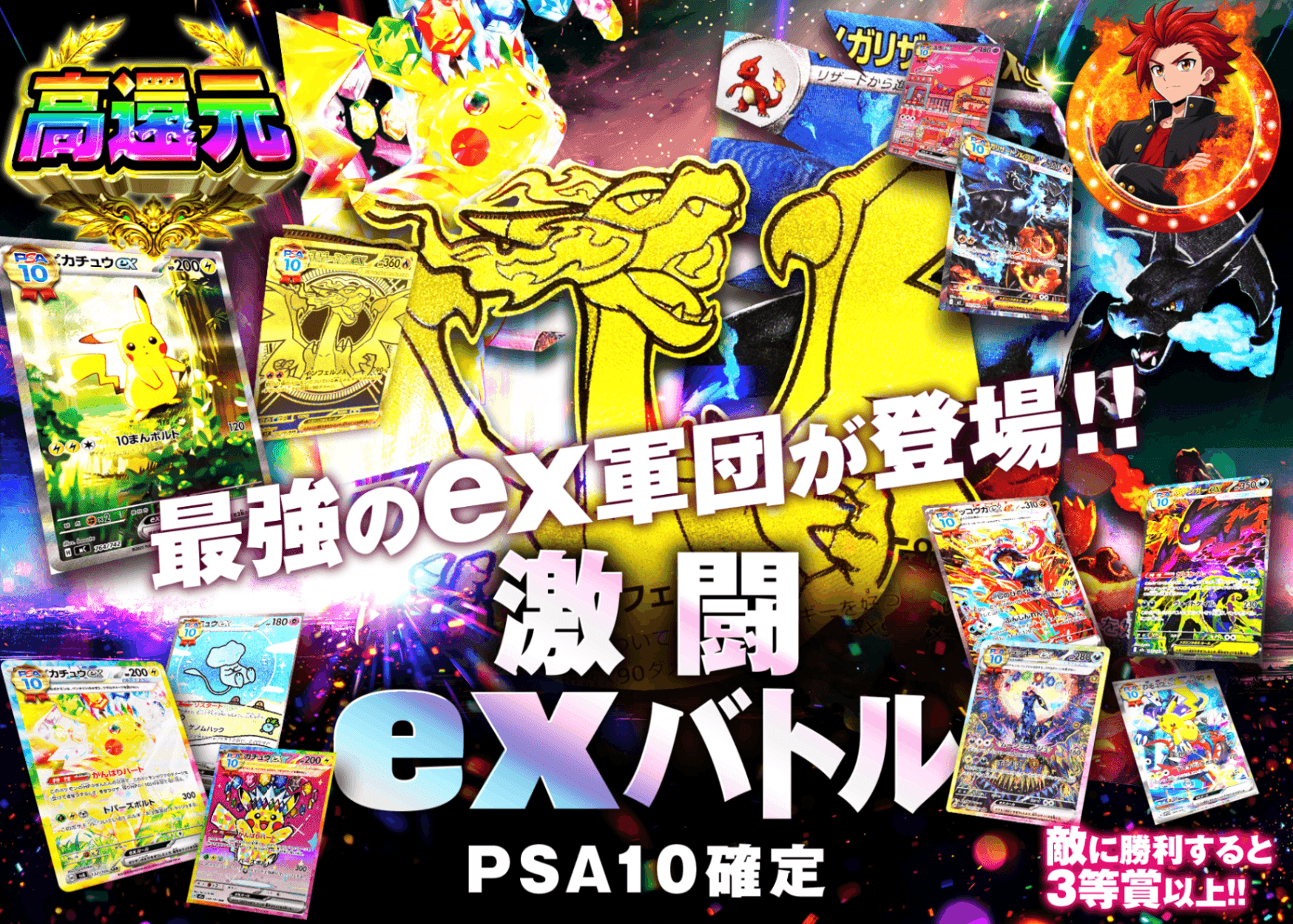 ポケカオリパ 激闘のexバトル！！ | オンラインオリパ・ネットオリパのクローブオリパ(Cloveオリパ)