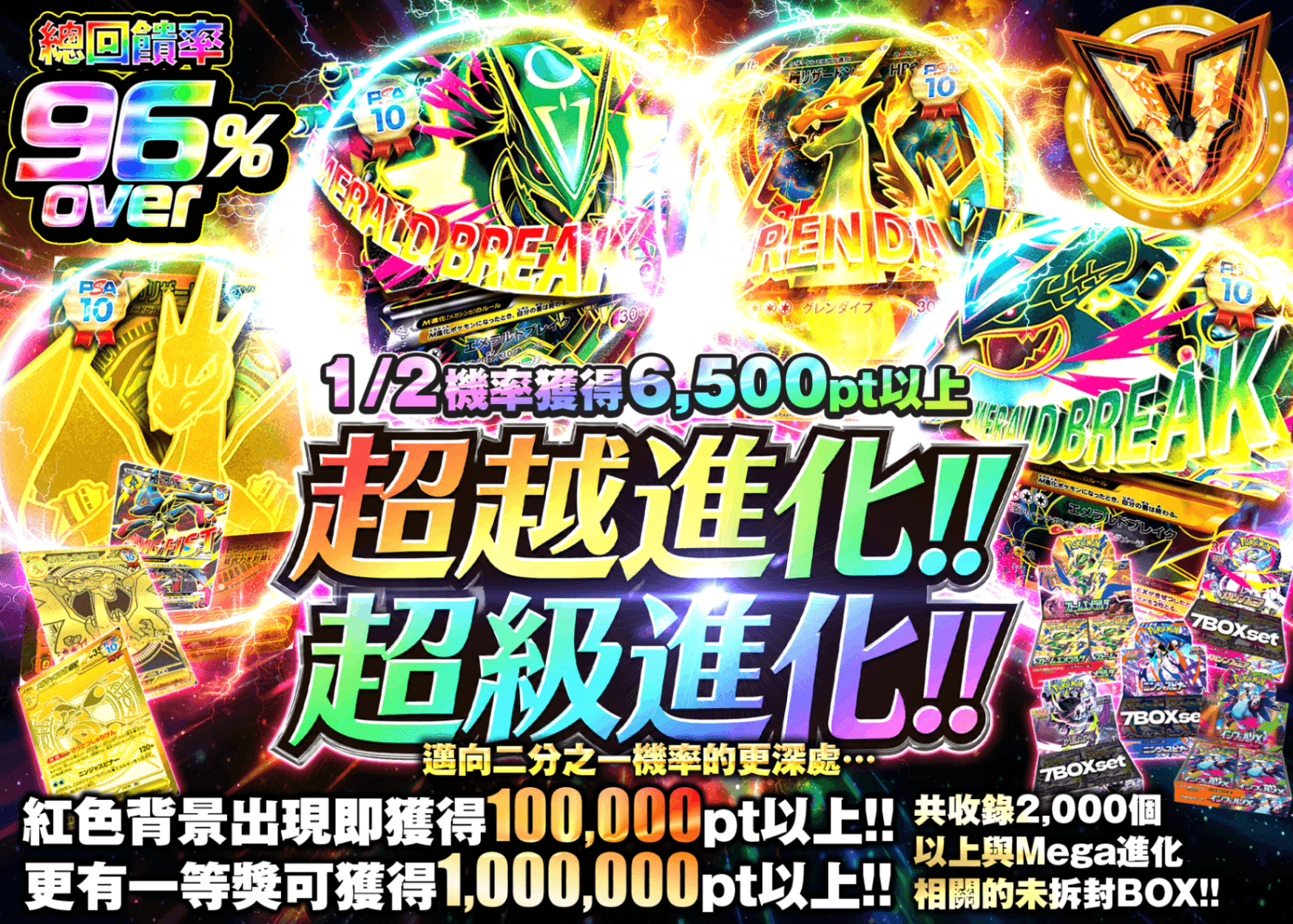 宝可梦盲盒 進化を超えろ!!メガ進化!!　にぶいちのその先へ.... | 在线Clove盲盒
