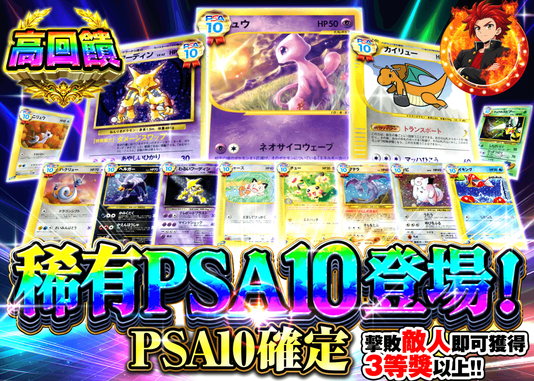 寶可夢卡牌盲盒 珍しいPSA10登場 | 線上抽卡・線上盲盒的Clove
