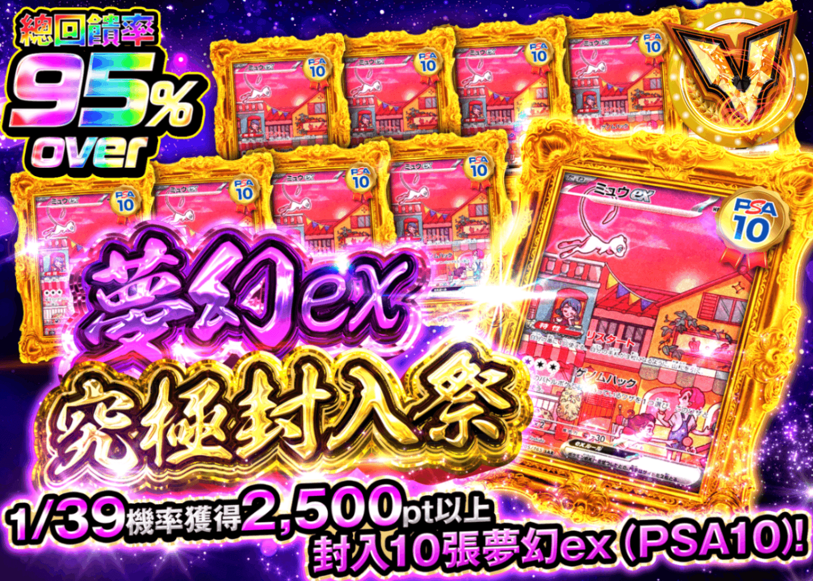 寶可夢卡牌盲盒 ミュウex究極封入祭 | 線上抽卡・線上盲盒的Clove