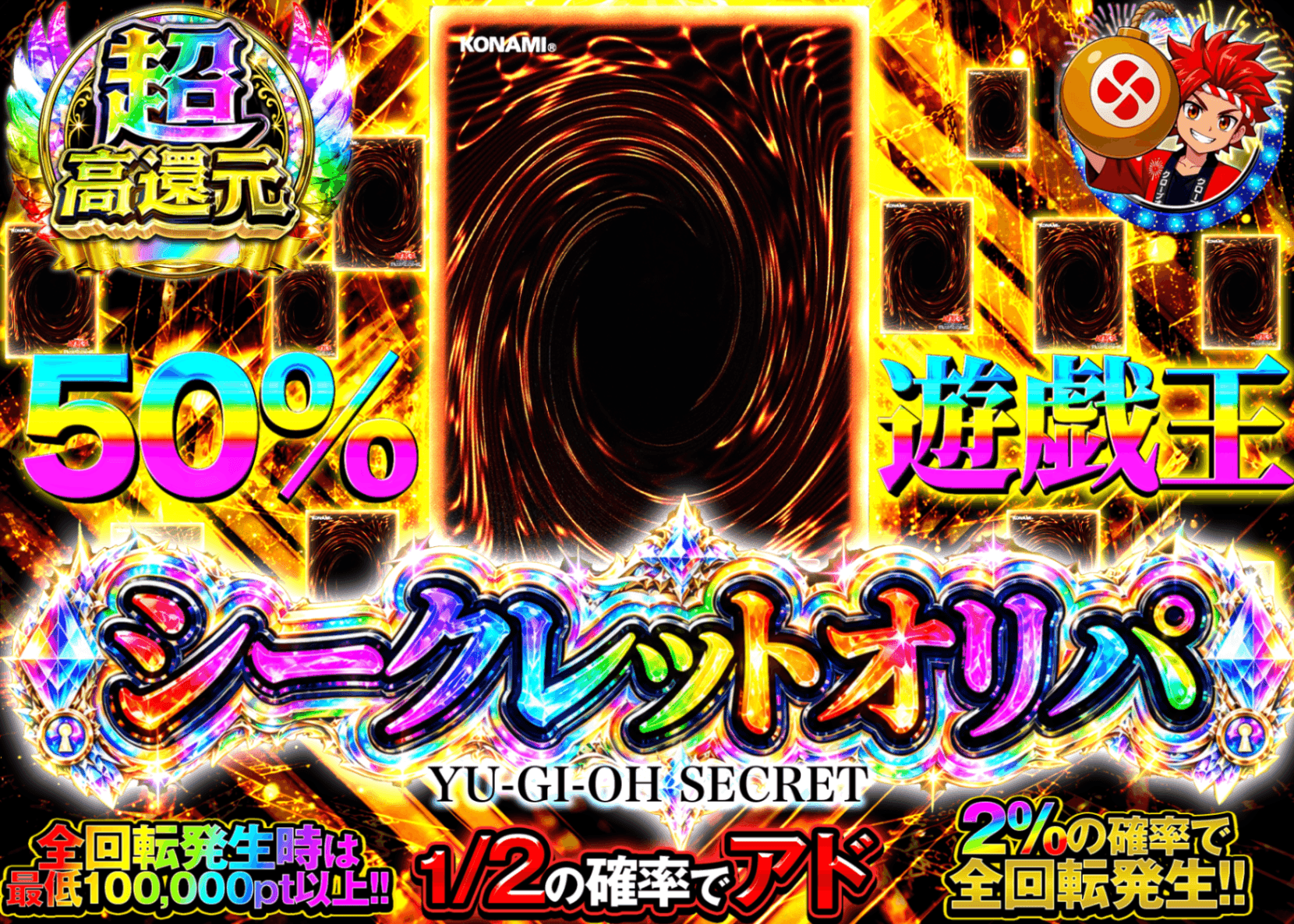 遊戯王オリパ 遊戯王謎シークレットVer1.10 | オンラインオリパ・ネットオリパのクローブオリパ(Cloveオリパ)