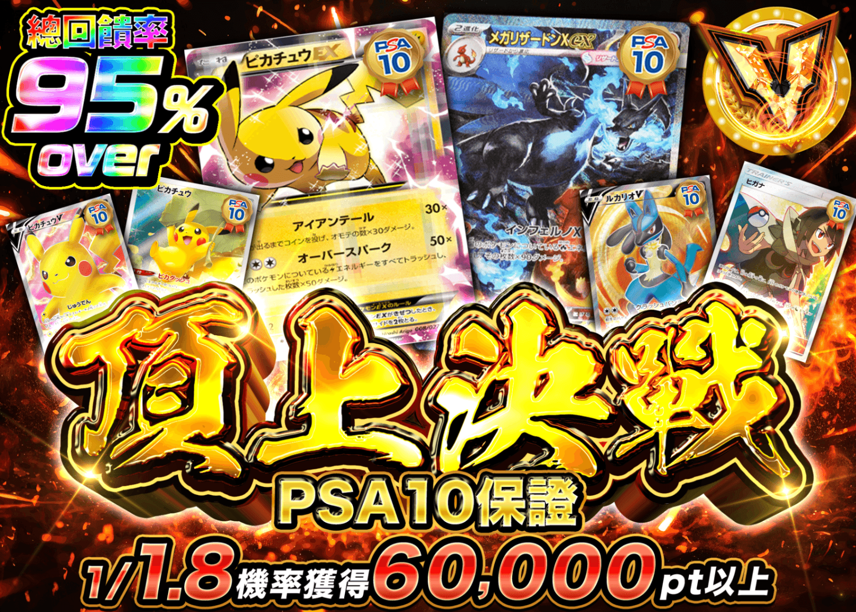 寶可夢卡牌抽卡 頂上決戦PSA10確定 | 線上抽卡就選Clove