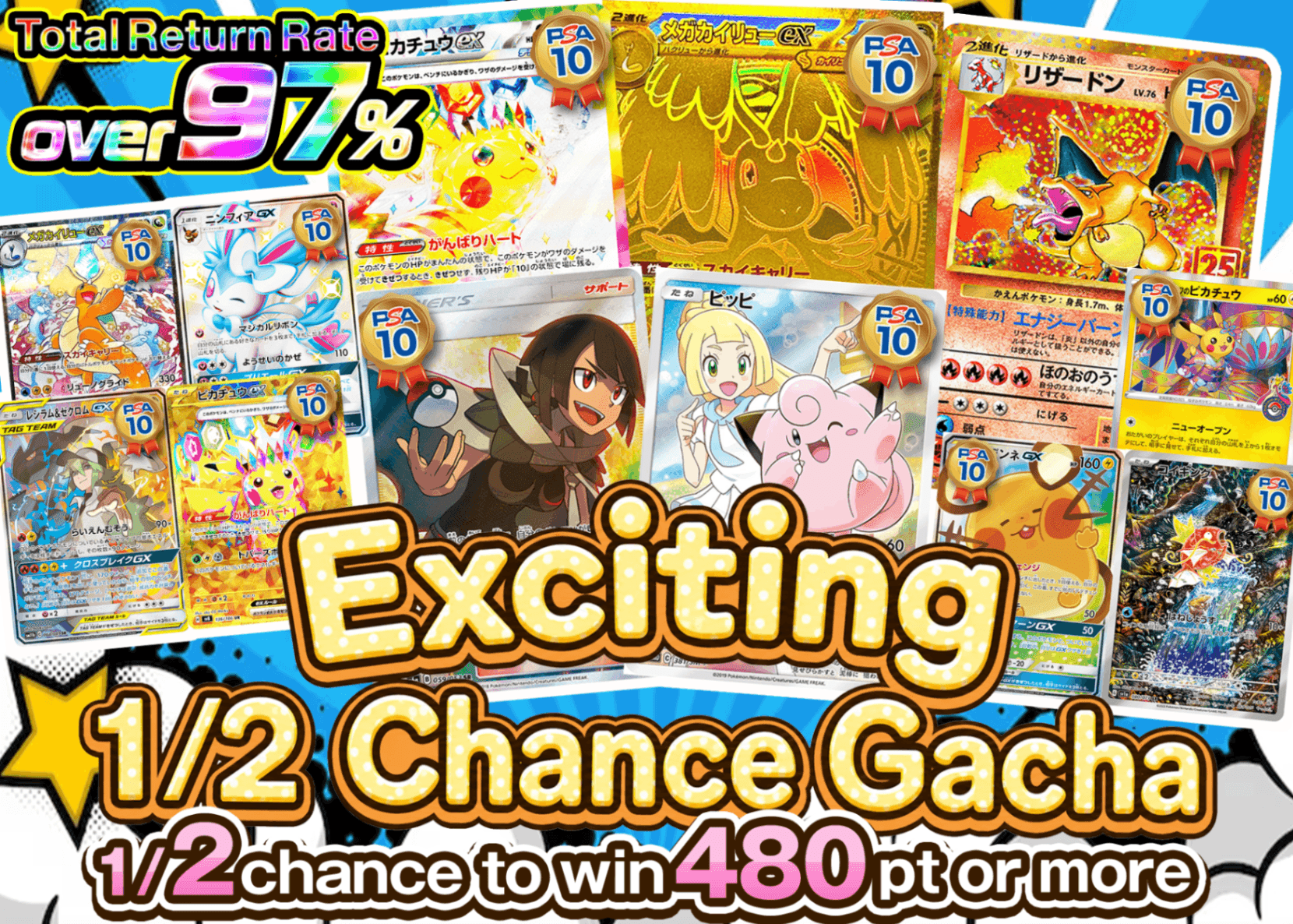 Pokémon Mystery Pack 1/2ドキドキガチャ にぶいち | Clove Mystery Packs