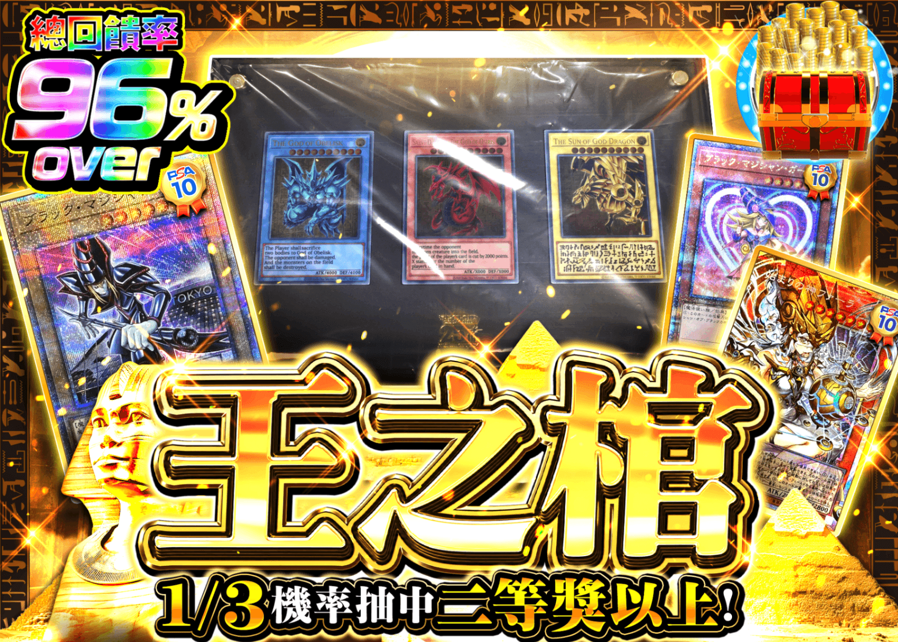 遊戲王卡牌盲盒 王の遺産 | 在線Clove盲盒