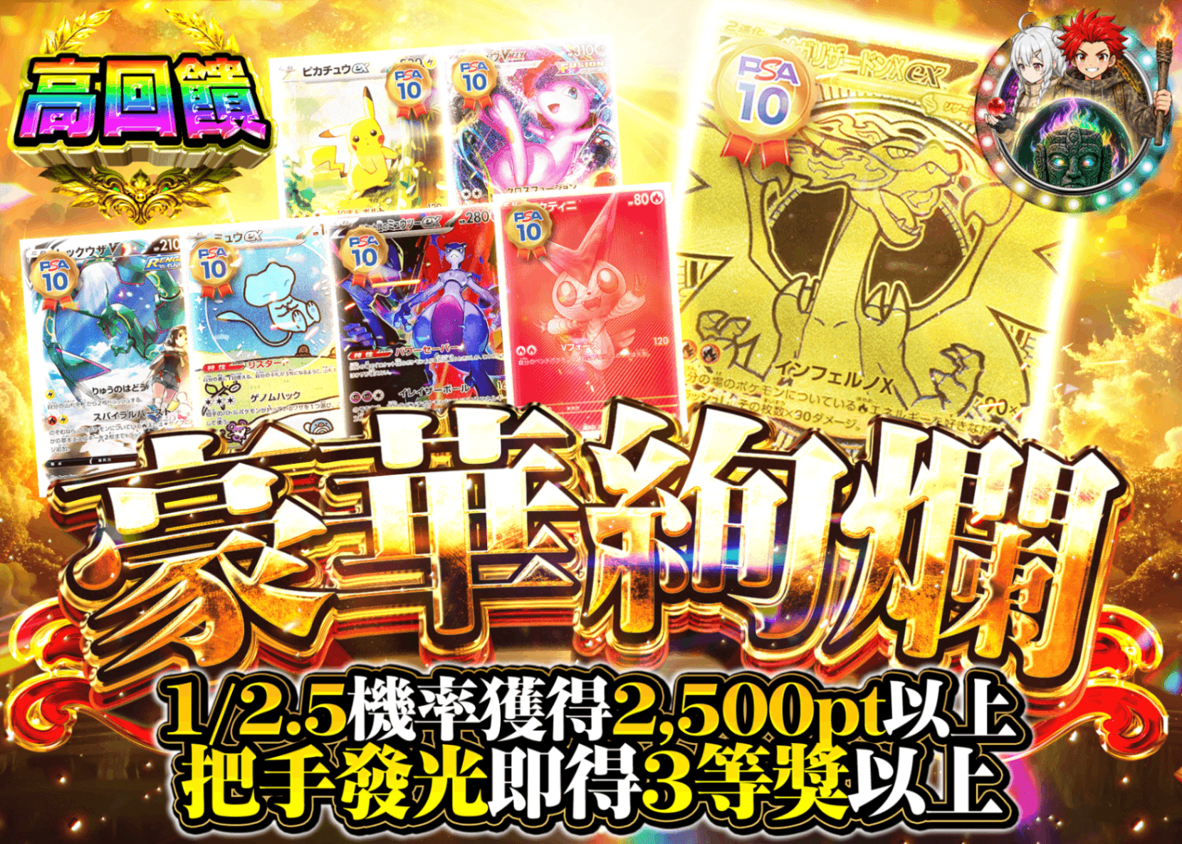寶可夢卡牌抽卡 業火絢爛ガチャ | Clove線上抽卡
