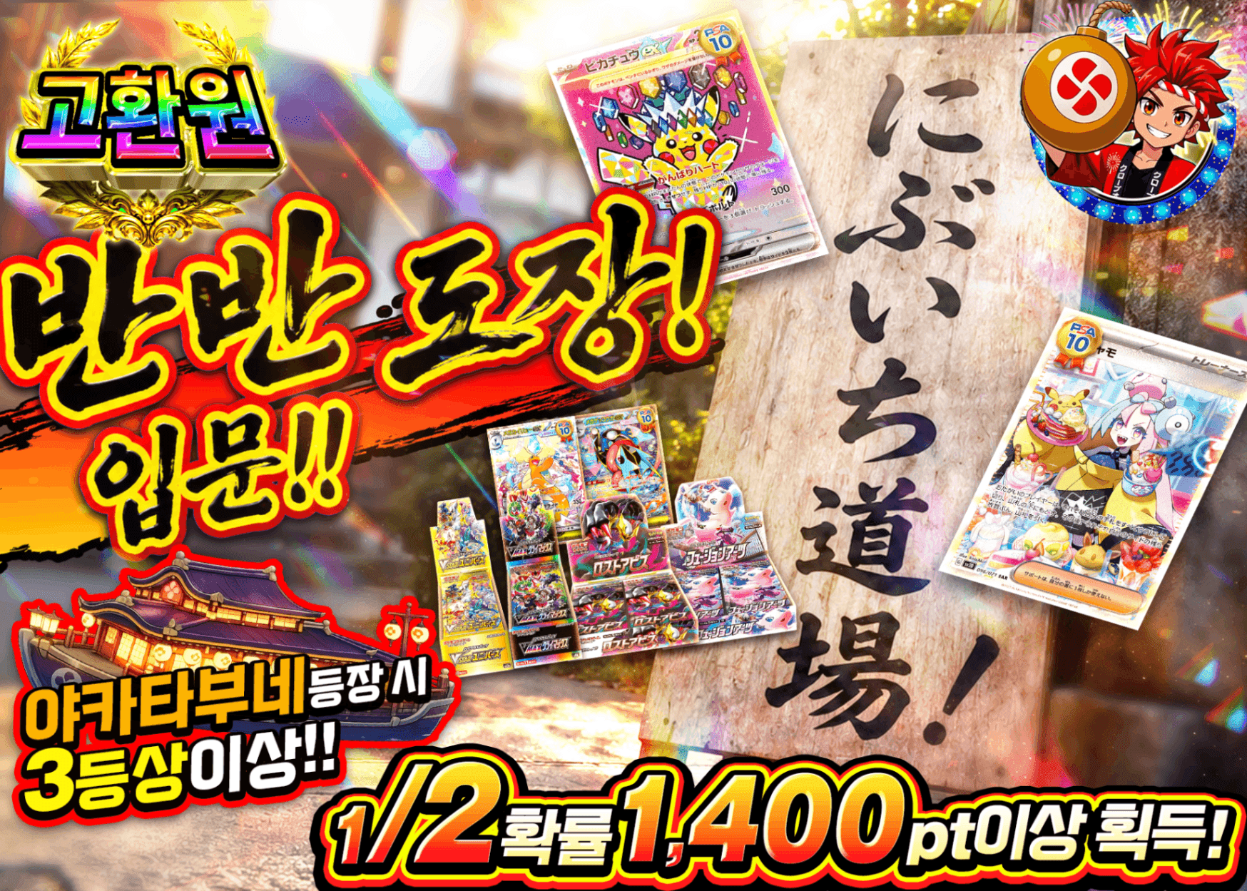 포켓몬 카드 오리파 にぶいち道場 入門 | Clove 오리파