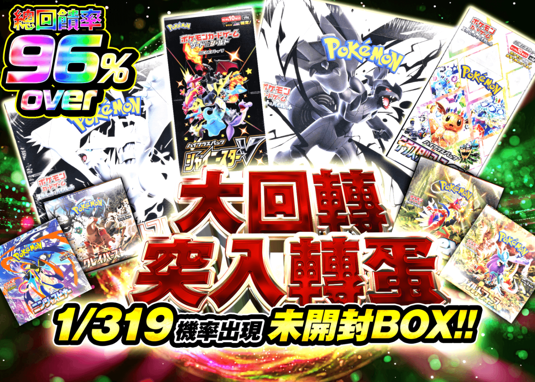 盲盒 大回転突入ガチャ | 在線Clove盲盒