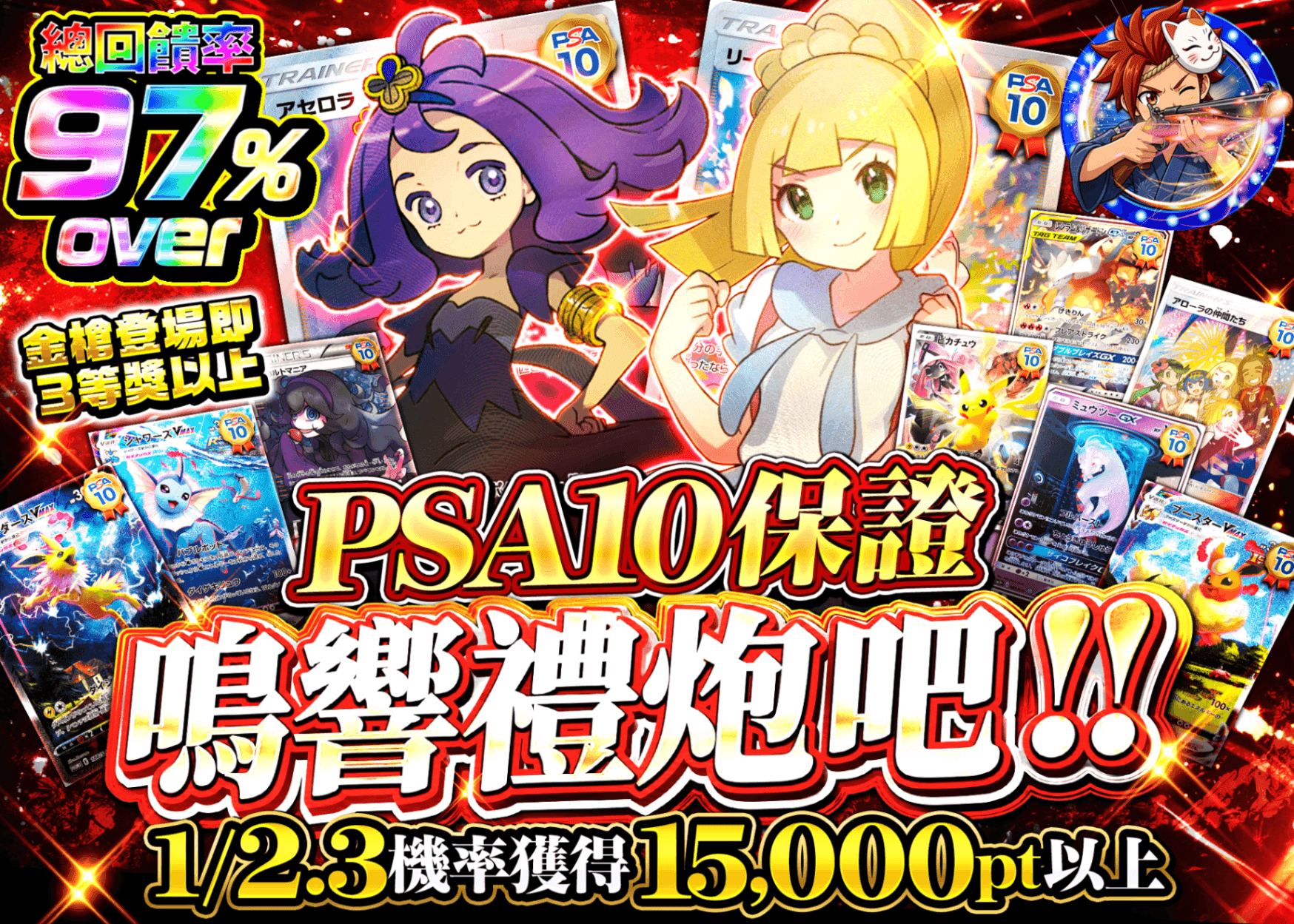 寶可夢卡牌抽卡 祝砲を上げよ PSA10確定 | 線上抽卡就選Clove