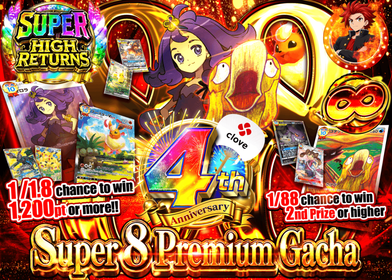 Pokémon Mystery Pack 4周年 8の日 | Clove Mystery Packs