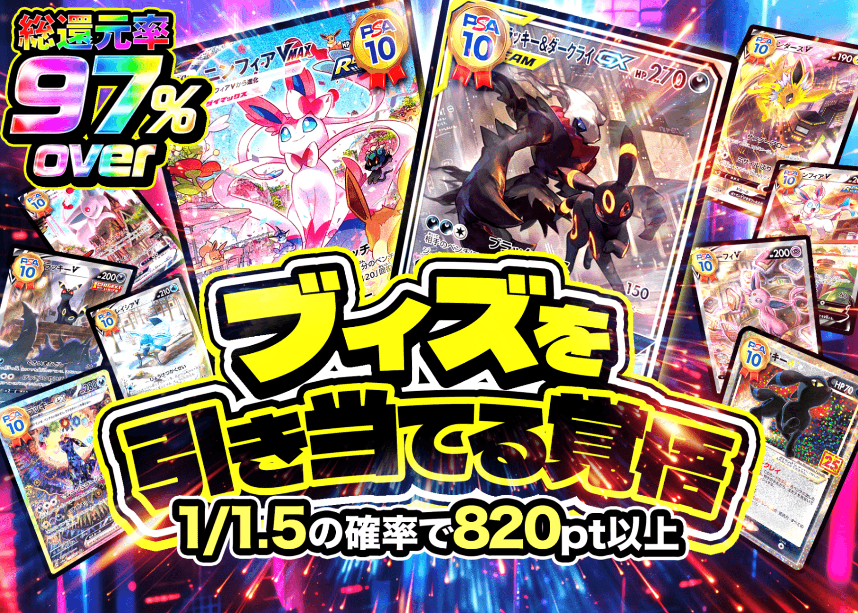 オリパ ブイズを引き当てる覚悟 | オンラインオリパ・ネットオリパのクローブオリパ