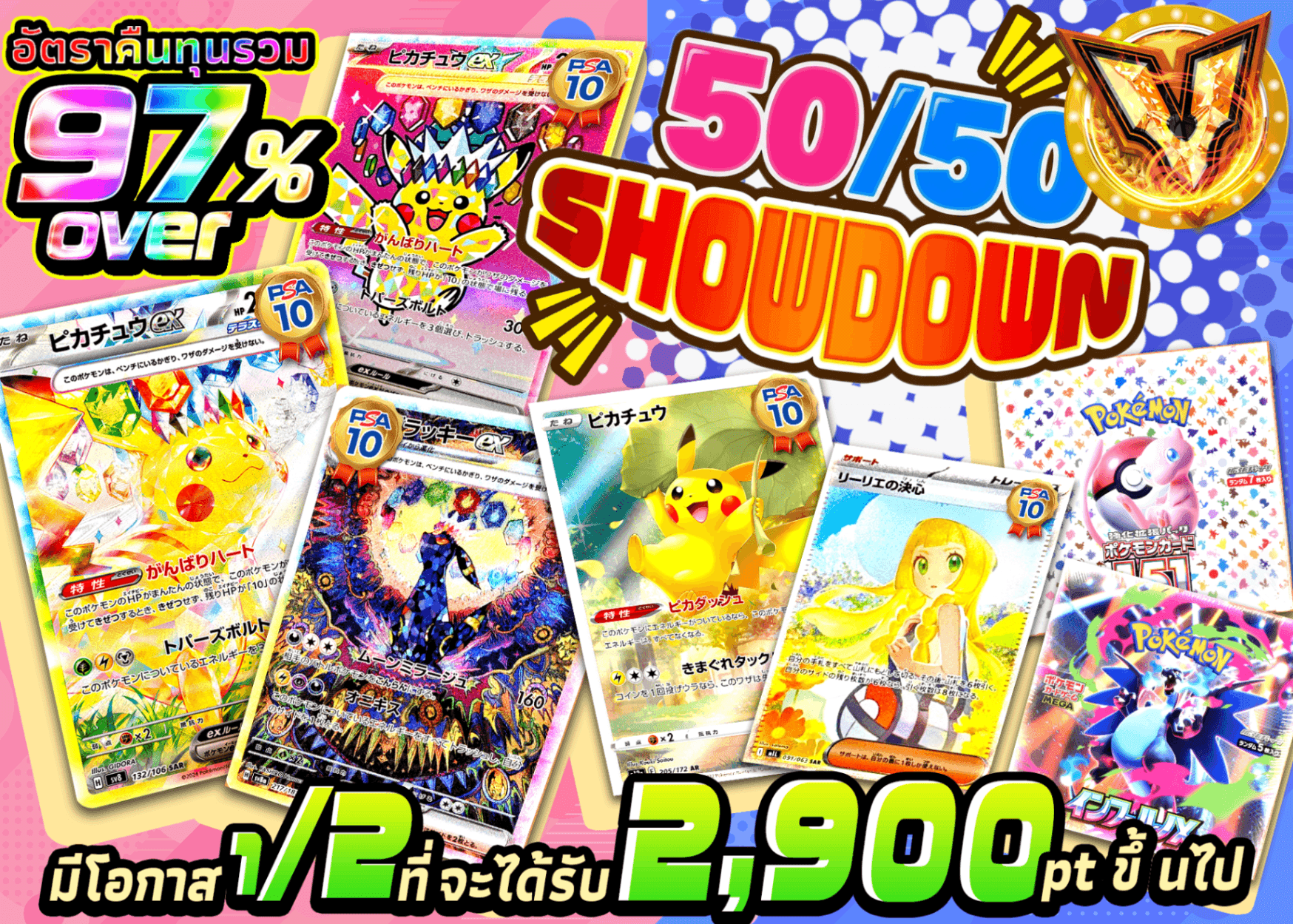 มิสเตอรี่แพ็ค Pokémon にぶいち SHOWDOWN | Clove มิสเตอรี่แพ็ค