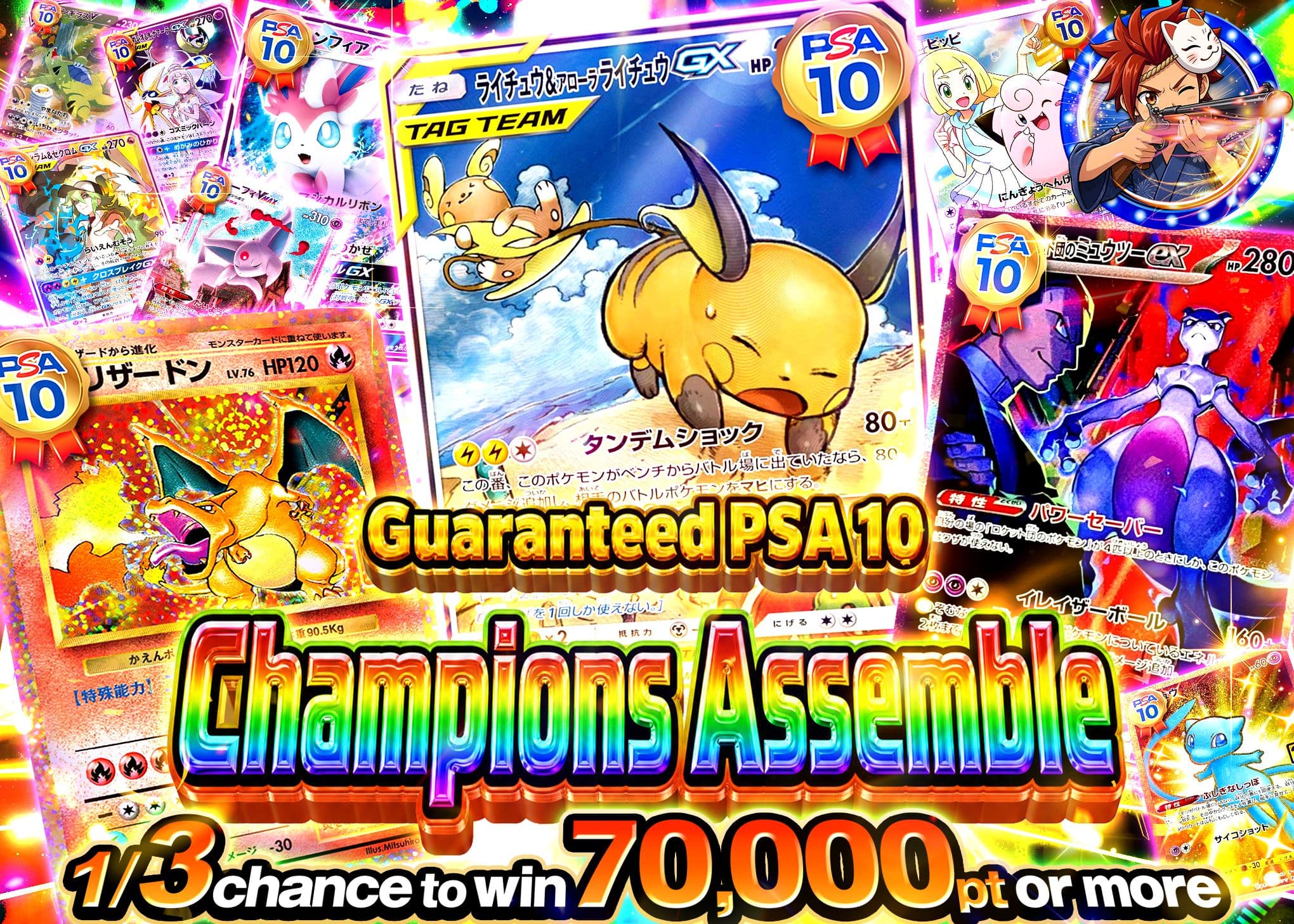 Pokémon Mystery Pack PSA10確定 王者集結 | Clove Mystery Packs