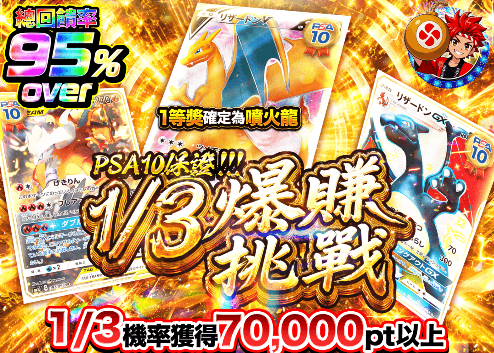 寶可夢卡牌抽卡 PSA10確定!! 1/3爆アドチャレンジ | 線上抽卡就選Clove