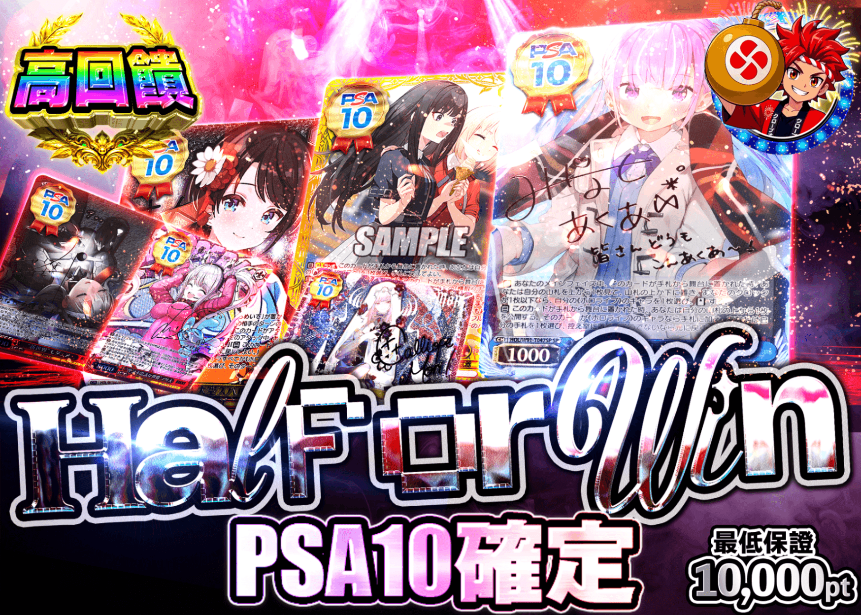 Weiß Schwarz卡牌抽卡 半か勝か PSA10確定 | 線上抽卡就選Clove