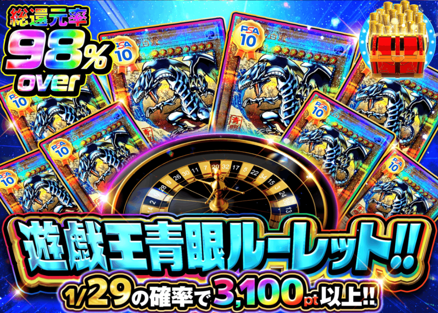 Mystery Pack Yu-Gi-Oh! 【遊戯王青眼ルーレット!!】 | Clove Mystery Pack - Mystery Pack trực tuyến (Clove Oripa)