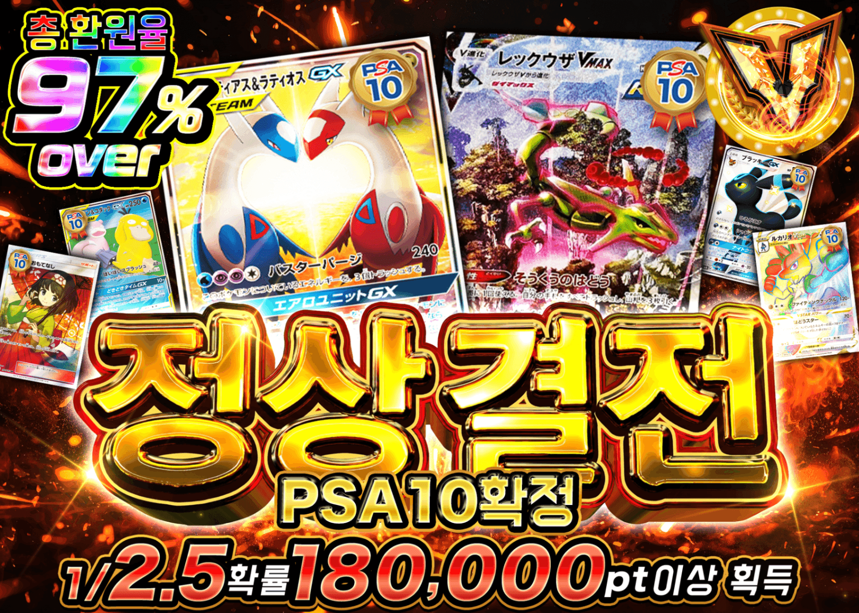 포켓몬 카드 오리파 頂上決戦 PSA10確定 | Clove 오리파