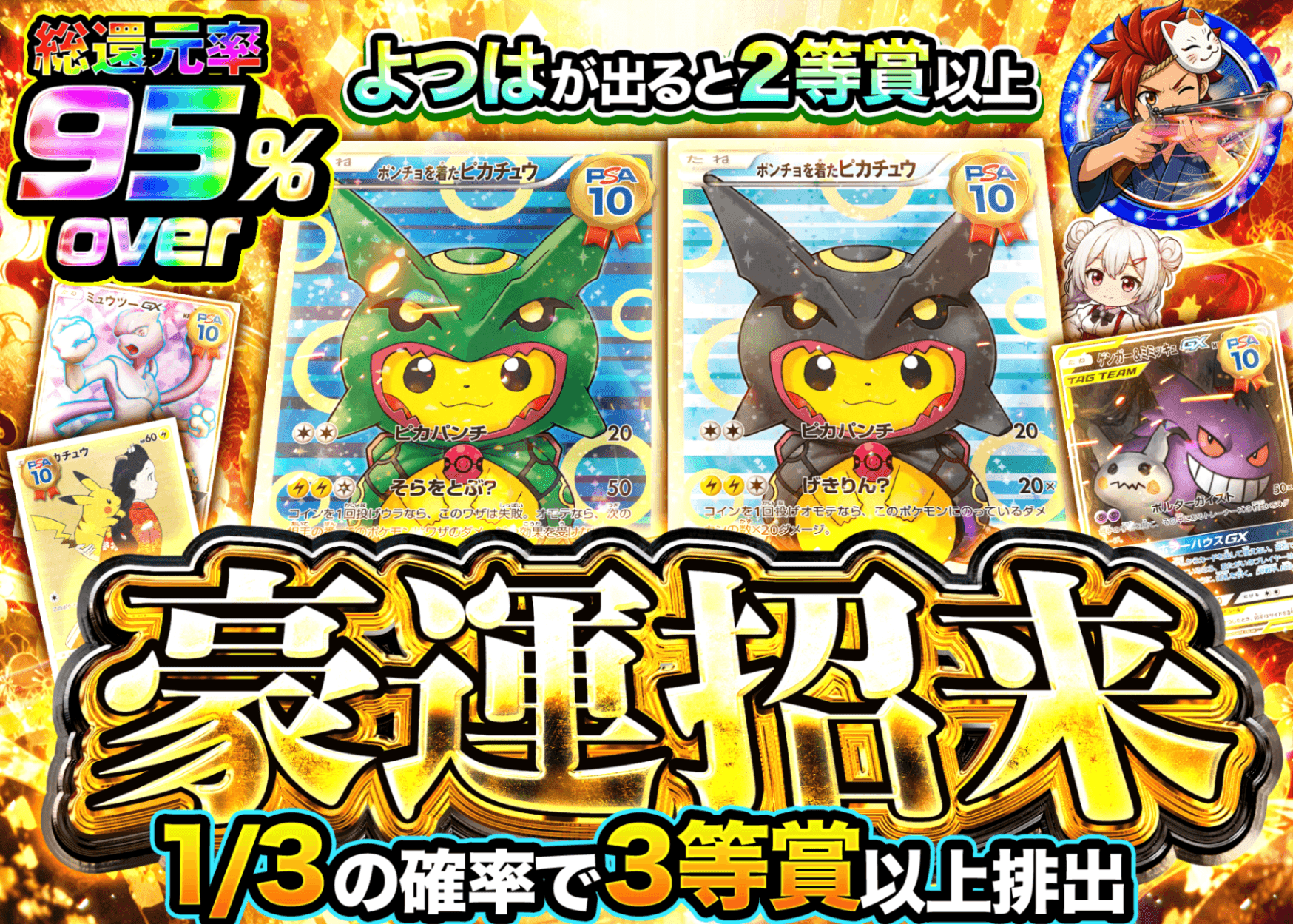 ポケカオリパ 豪運招来 | クローブオリパ