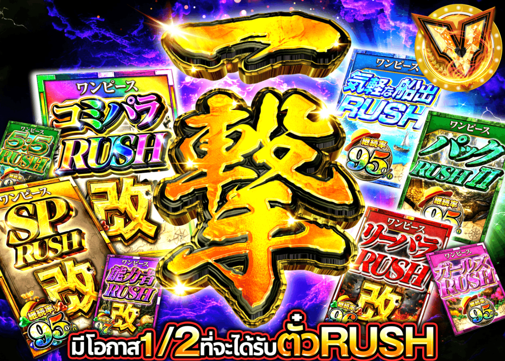 มิสเตอรี่แพ็ค ONE PIECE 一撃 にぶいちRUSHチケット | Clove มิสเตอรี่แพ็ค