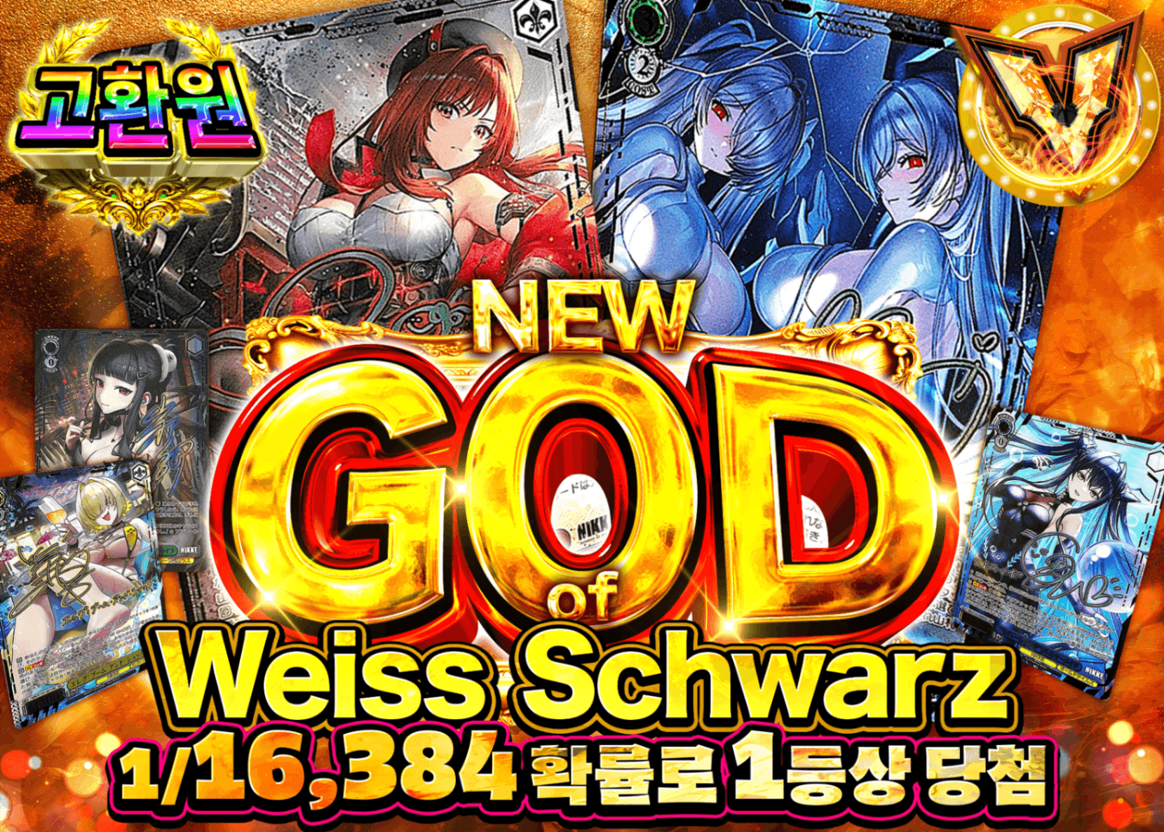바이스 슈발츠 오리파 新GOD of NIKKE | Clove 오리파