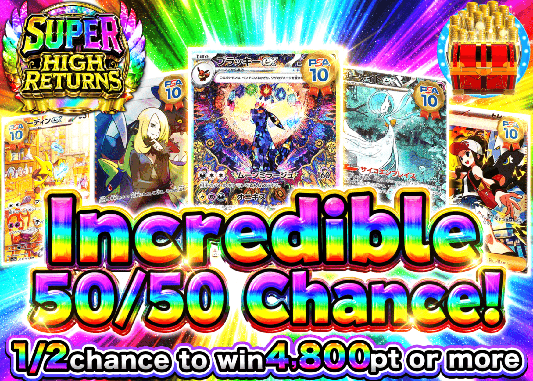 Pokémon Mystery Pack 超絶にぶいち | Clove Mystery Packs