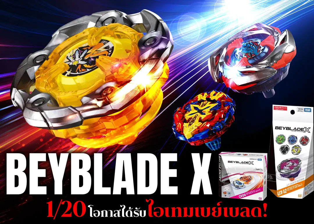 มิสเตอรี่แพ็คงานอดิเรก 1/20 ベイブレードX | Clove มิสเตอรี่แพ็ค