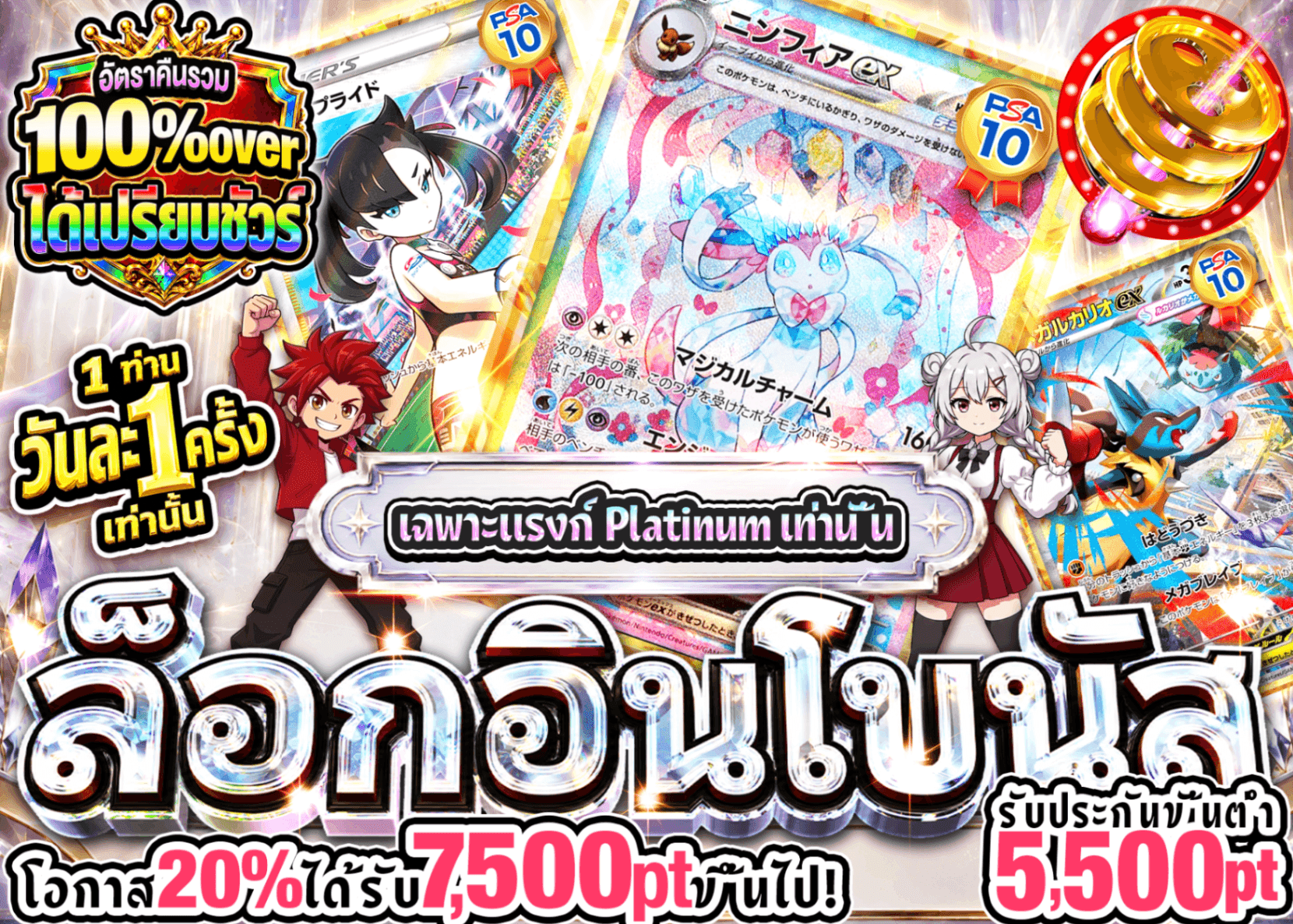 มิสเตอรี่แพ็ค Pokémon ログインボーナス(プラチナ) | Clove มิสเตอรี่แพ็ค