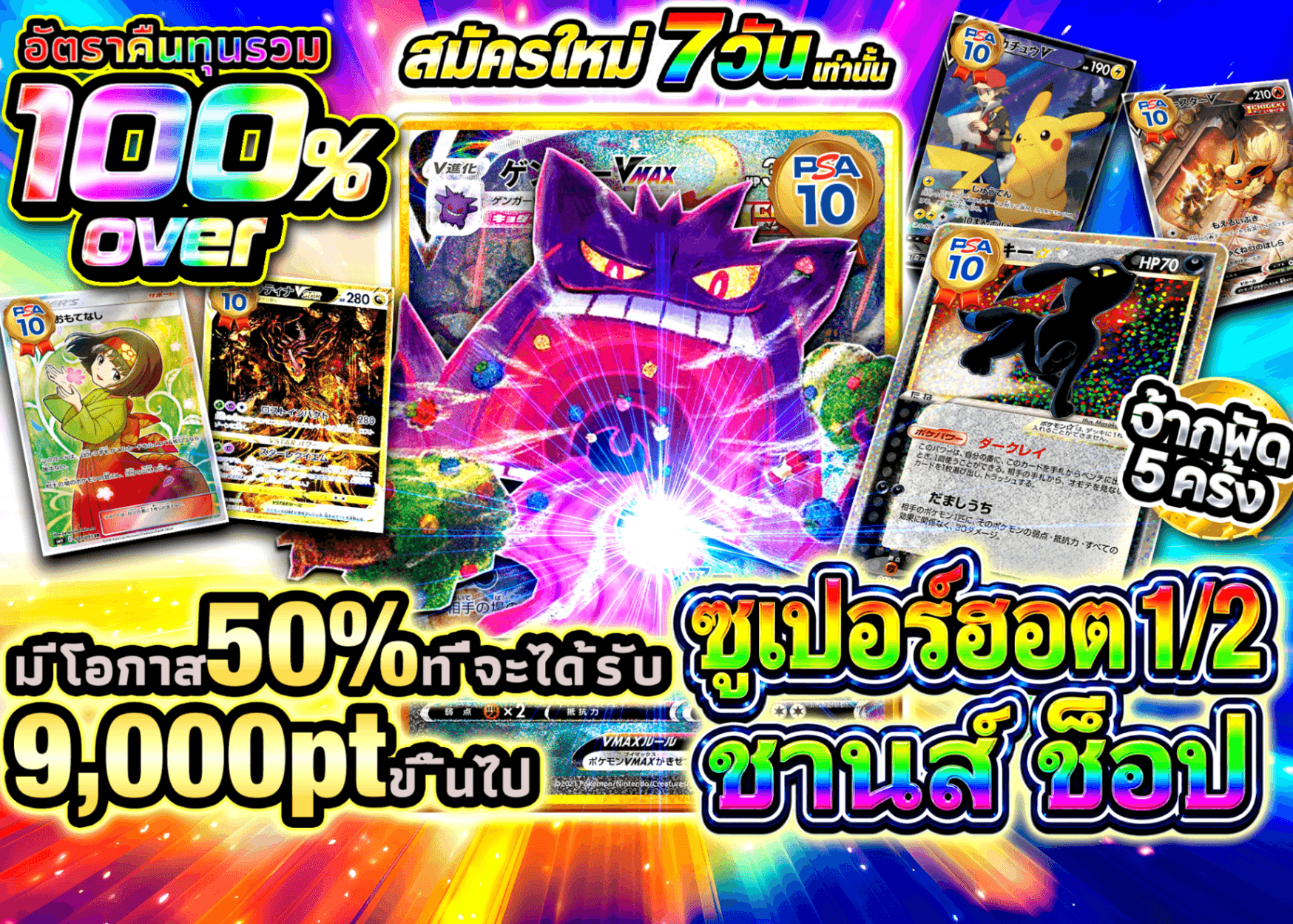 มิสเตอรี่แพ็ค Pokémon 新規 激熱にぶいち | Clove มิสเตอรี่แพ็ค