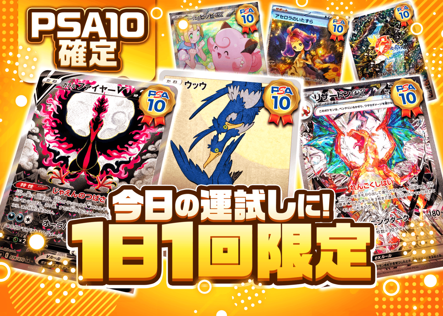 Mystery Pack 今日の運試し  | Clove Mystery Packs