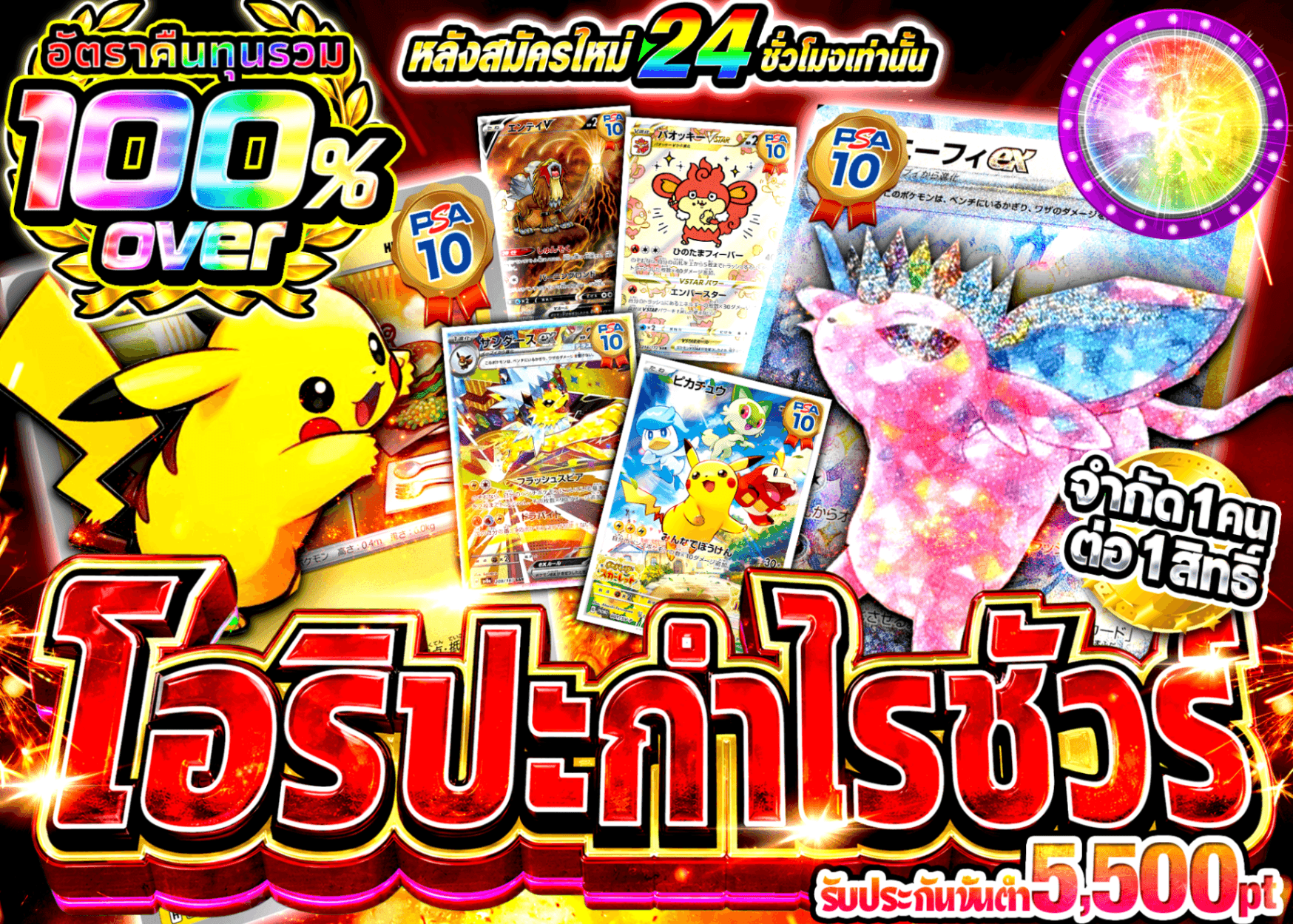 มิสเตอรี่แพ็ค Pokémon 新規 アド確オリパ | Clove มิสเตอรี่แพ็ค