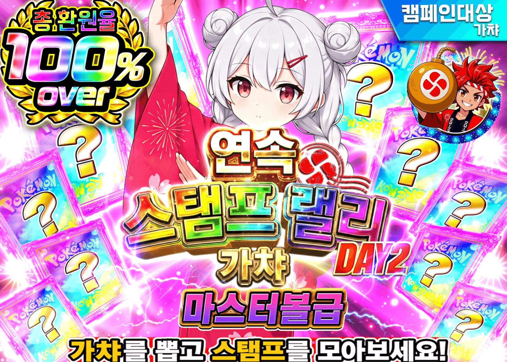 포켓몬 카드 오리파 継続スタンプラリーDAY2　マスターボール級 | Clove 오리파