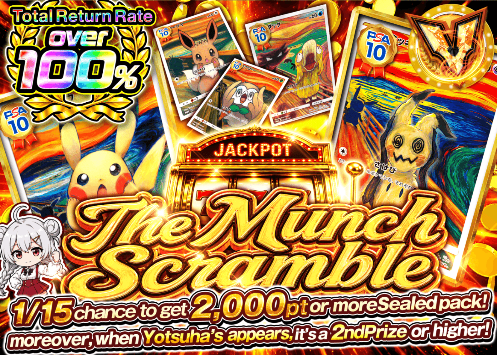 Pokémon Mystery Pack ムンク争奪戦 | Clove Mystery Packs