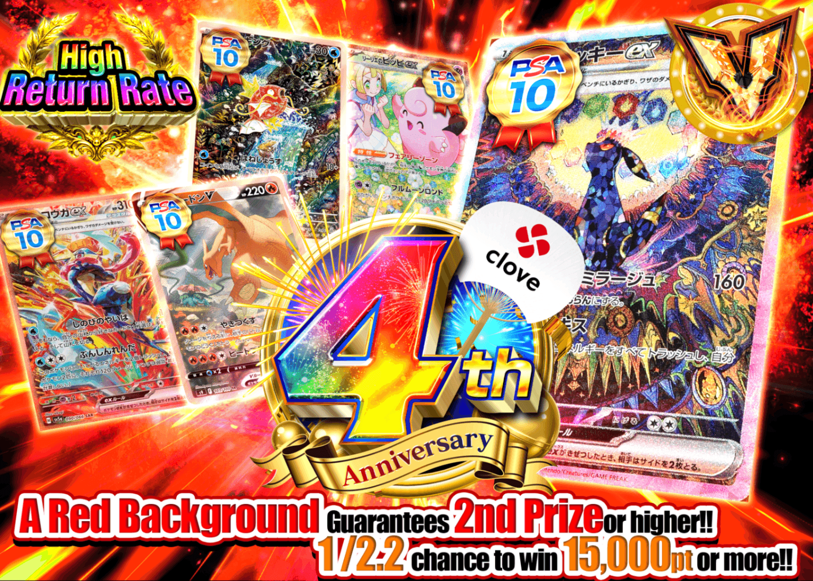 Pokémon Mystery Pack 4周年記念 | Clove Mystery Packs