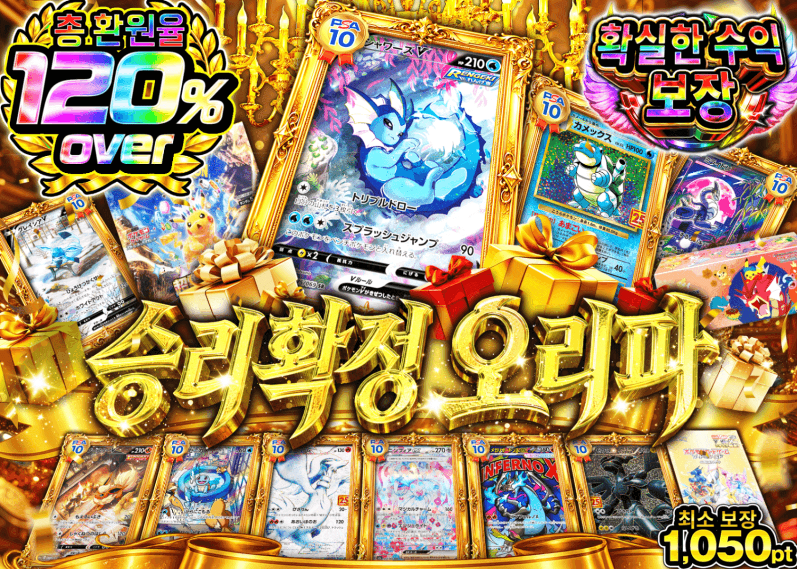 포켓몬 카드 오리파 勝ち確オリパ | Clove 오리파