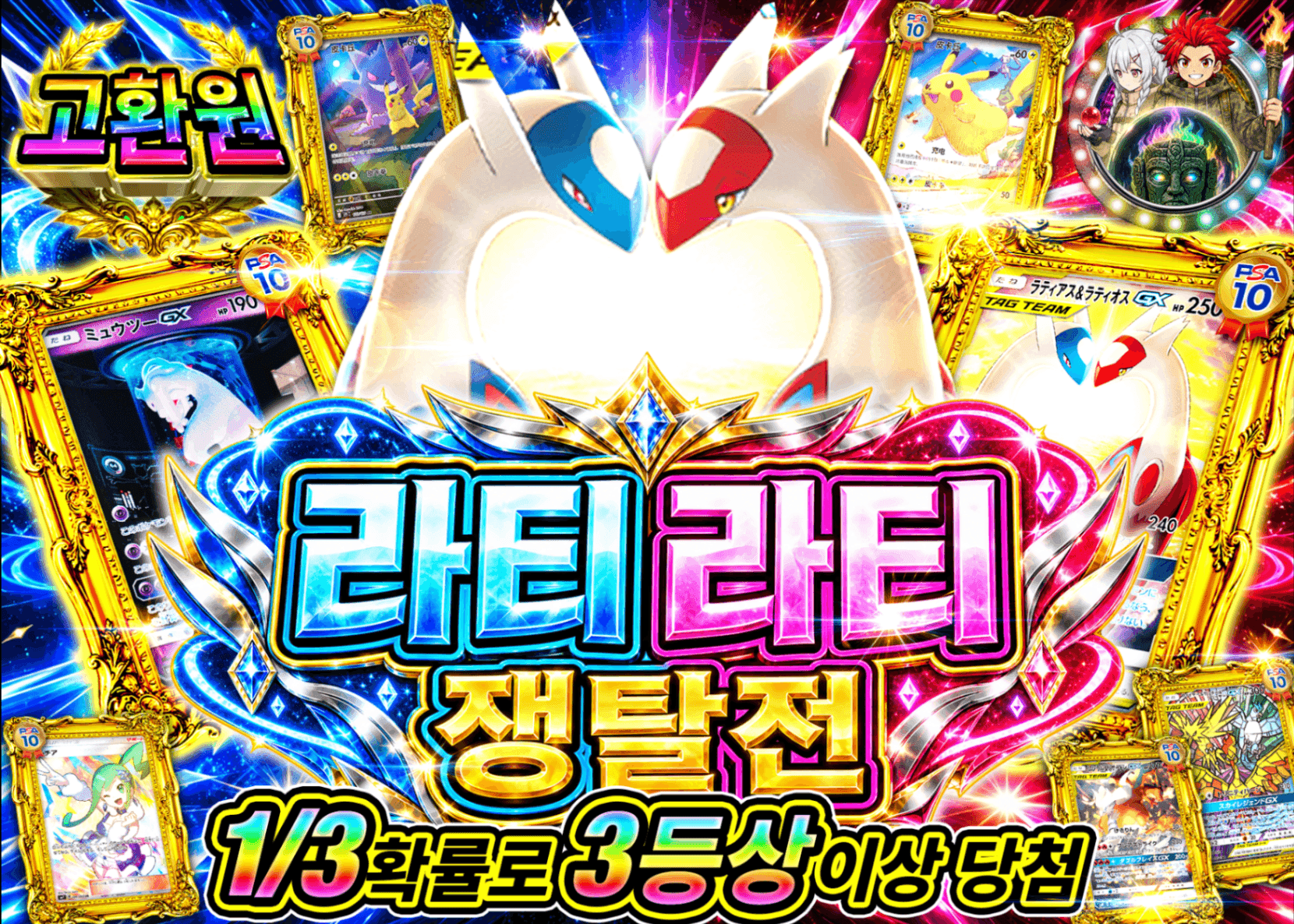 포켓몬 카드 오리파 探索！！伝説のラティラティ | Clove 오리파