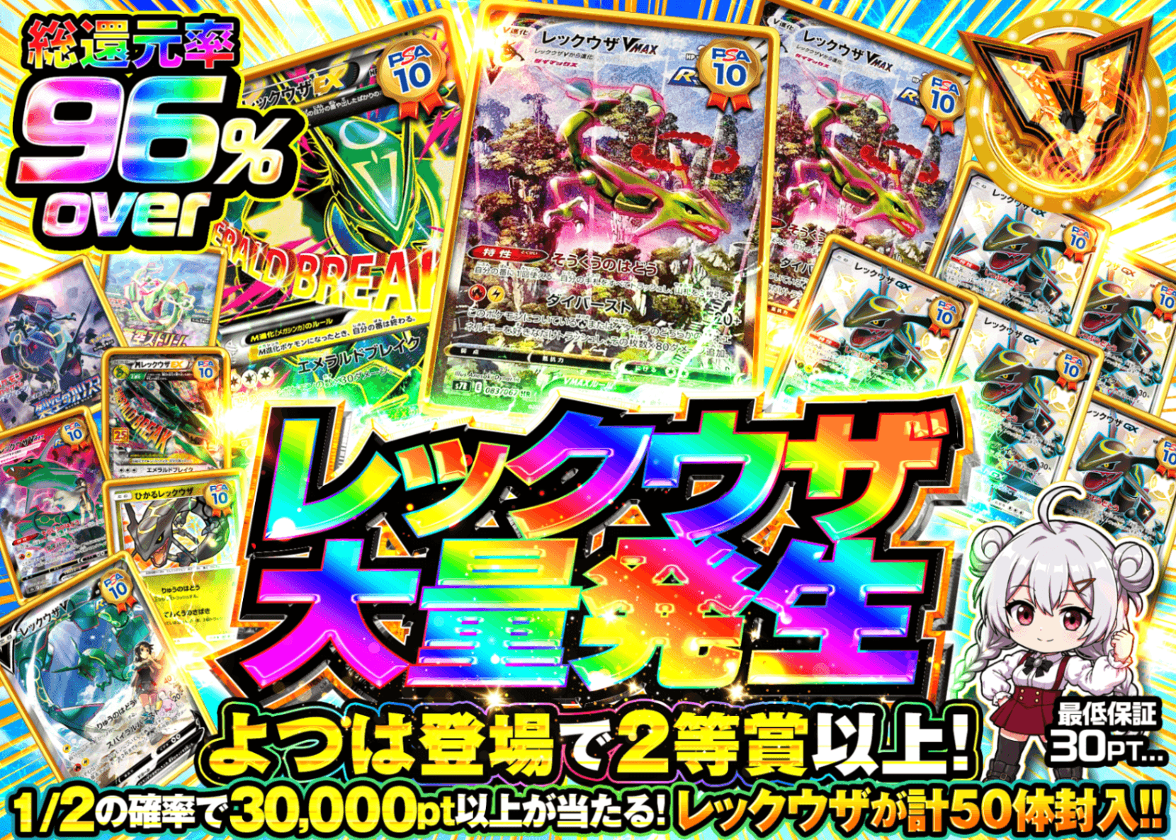 ポケカオリパ レックウザ大量発生 | オンラインオリパ・ネットオリパのクローブオリパ(Cloveオリパ)