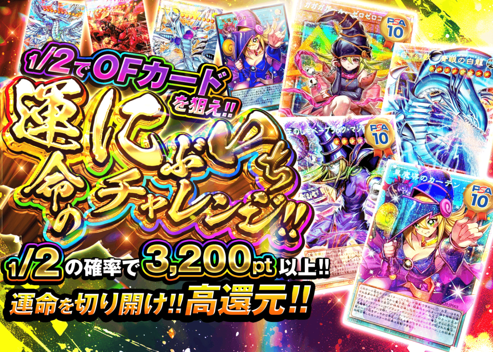 オリパ 1/2でOFカードを狙え!!運命のにぶいちチャレンジ!! | オンラインオリパ・ネットオリパのクローブオリパ