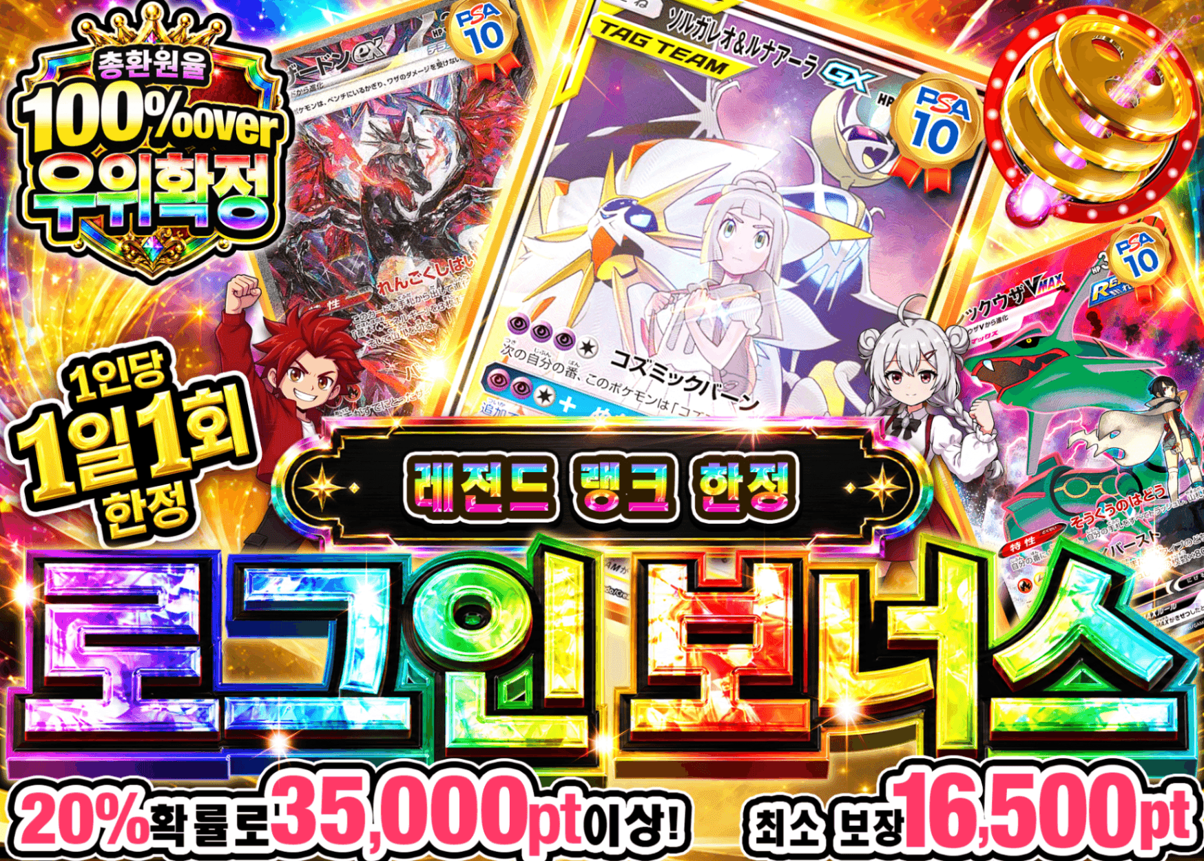 포켓몬 카드 오리파 ログインボーナス(レジェンド) | Clove 오리파