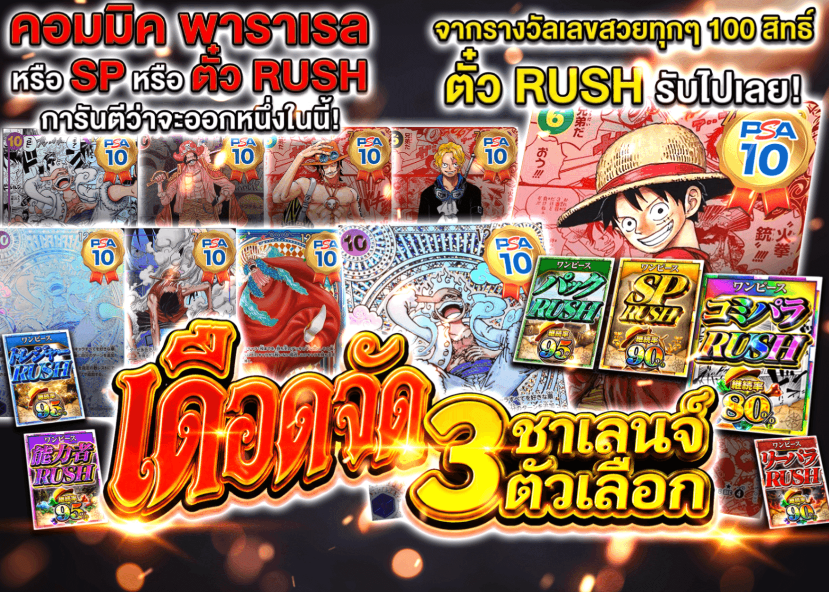 มิสเตอรี่แพ็ค 激熱3択チャレンジ | Clove มิสเตอรี่แพ็ค